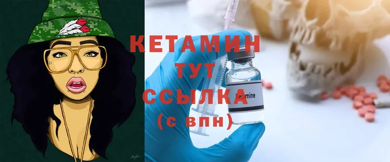 КЕТАМИН ketamine  Верхняя Тура 